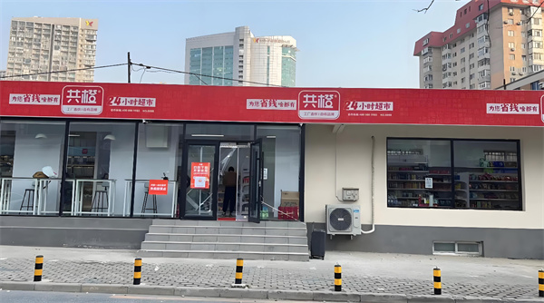 共橙超市加盟